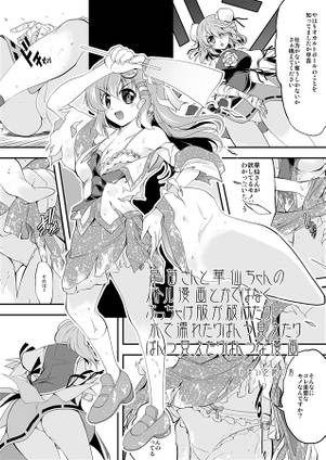 早苗さんと華仙ちゃんのバトル漫画とかではなくぶっちゃけ服が破れたり水で濡れたりぱんつ見えたりぱんつ見えたりぱんつな漫画封面.jpg