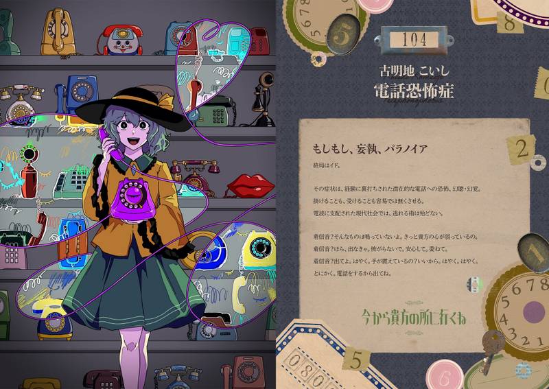 文件:東方精神棟预览图2.jpg