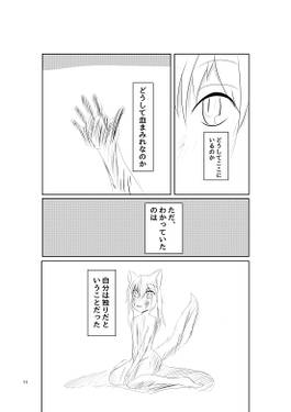 白狼の矜持预览图6.jpg