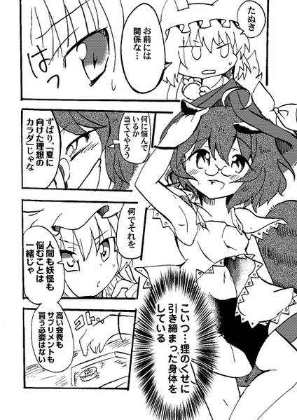 文件:藍様の萌えるスクワット预览图1.jpg