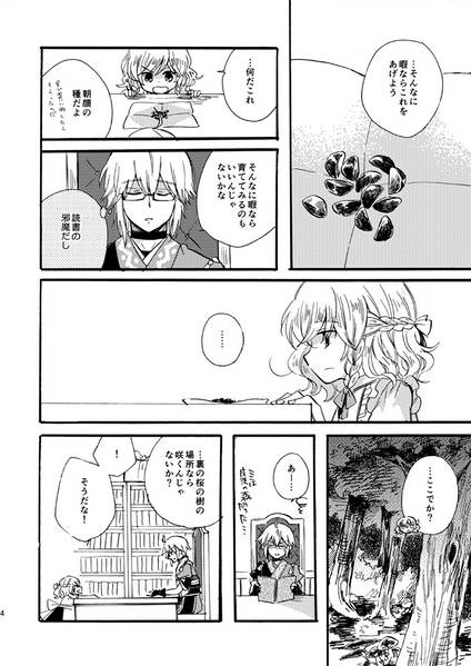 文件:霧雨魔理沙観察日記2预览图2.jpg