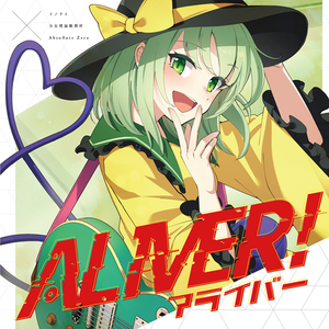 ALIVER!封面.png