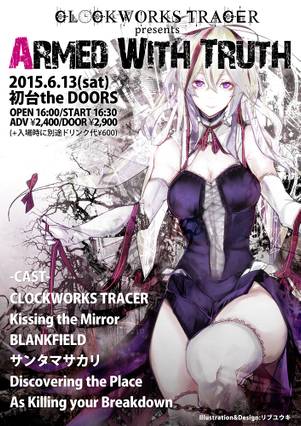 ARMED WITH TRUTH1插画.jpg