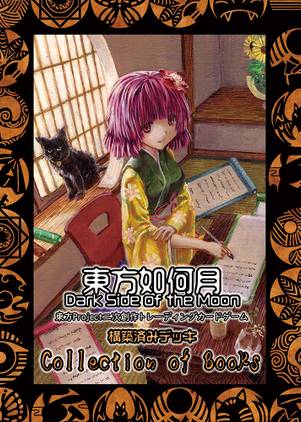 Collection of Books封面.jpg