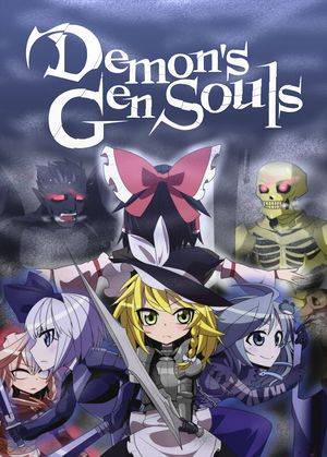 Demon's GenSouls -デモンズゲンンウル-封面.jpg