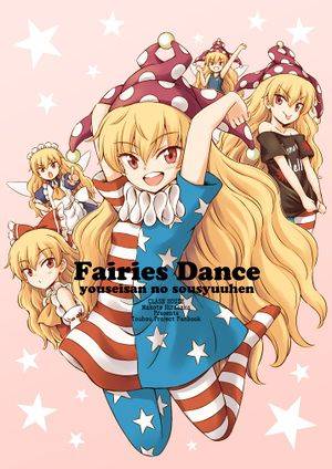 Fairies Dance封面.jpg