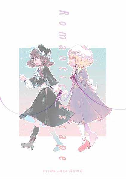 文件:Romantic Escape封面.jpg