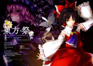 TOUHOU FESTIVAL1 宣传图1.jpg