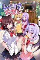【総集編】レミリアの片想い