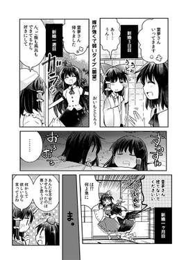 あやれいむ結婚ギュッ预览图2.jpg