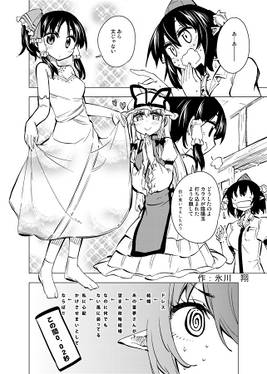 あやれいむ結婚ギュッ预览图5.jpg