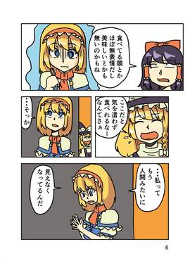 これってどうやってたべるんだっけ预览图4.jpg