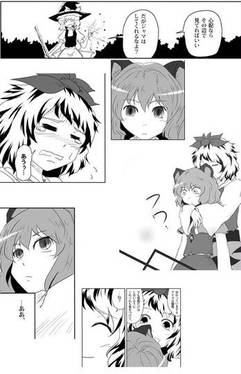 どうにかしちゃって！なずりんさん！预览图6.jpg