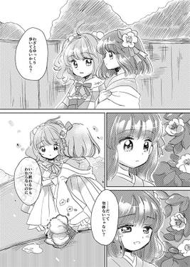 なぜ鈴奈庵は今連載を終えたか预览图1.jpg