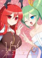 びっくこあ!　リサーフェス