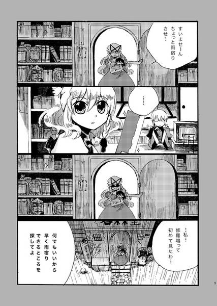 文件:ぴこ巫女霊夢さん5预览图3.jpg
