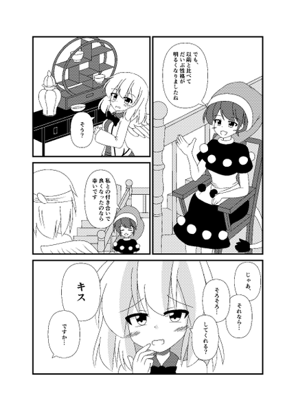 文件:もう戻れない预览图2.png