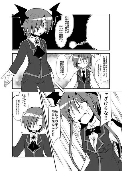 文件:わたしとワタシと私達の物語预览图1.jpg