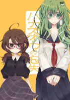 ハナズオウの忘失