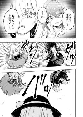 レミリアの片想い希望の恋心5预览图3.jpg