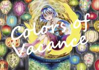 ヴァカンスの色彩