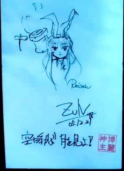 文件:东方文花帖签绘16.jpg