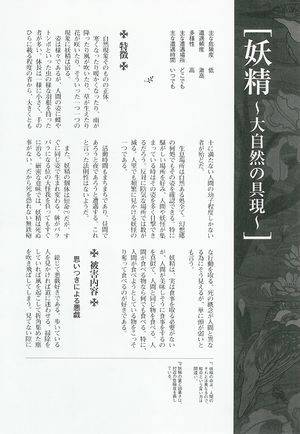 东方求闻史纪（妖精1）.jpg