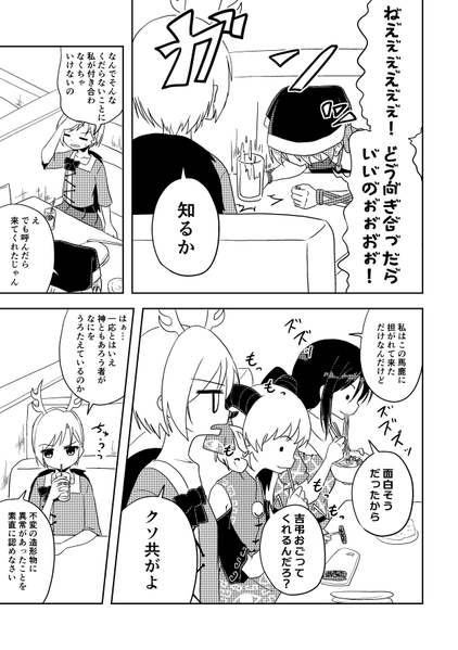 文件:兵長成長期！？预览图3.png