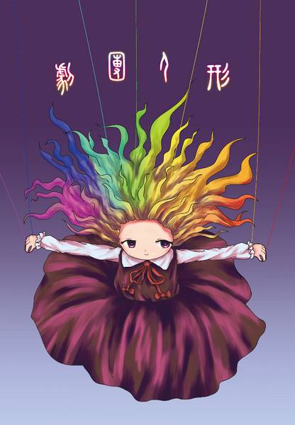 文件:劇団人形封面.jpg