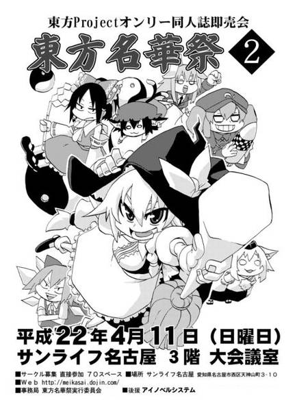 文件:名华祭插画2.jpg