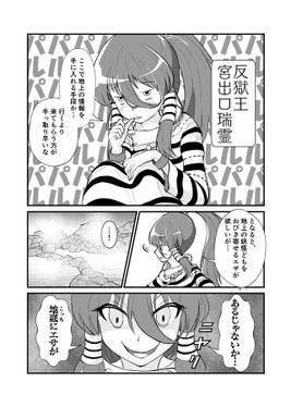 夜雀と怨霊 ～湯けむり決戦～预览图2.jpg
