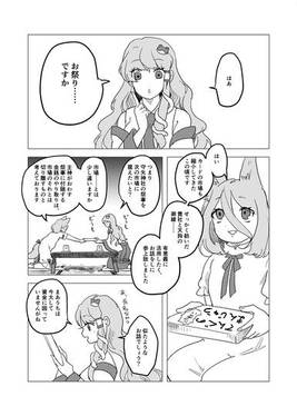 天狗の麦飯祭预览图10.jpg