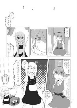 妖々々々夢！～胡麻と梨とピンクのわんちゃん～预览图8.jpg