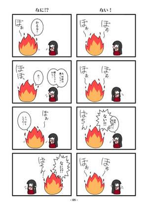 妹紅さんと輝夜さん ご飯なお話（カラー版）预览图3.jpg