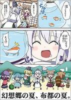 幻想郷の夏、布都の夏。