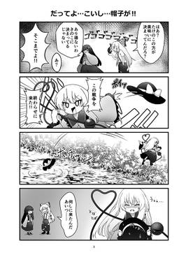 幻想郷パラノイア预览图1.jpg