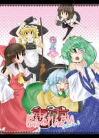 東方ばんあれんたい ぱらのいあっ!!