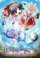 東方延喜式外伝 -ICE FAIRY VS SHINE MAIDEN- 封面图片