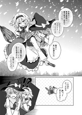 湯けむり珍道中预览图4.jpg