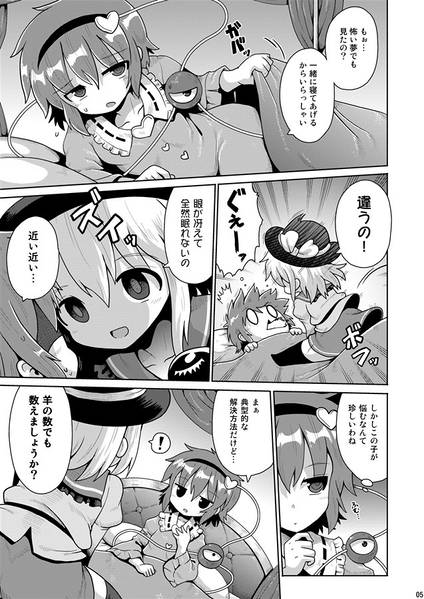 文件:眠れぬ夜は人恋し预览图3.jpg