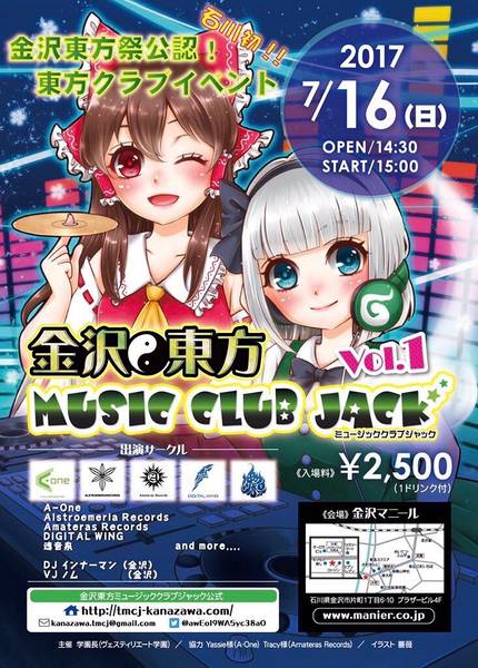 文件:金泽东方MUSIC CLUB JACK1插画.jpg