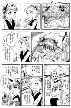 BAR地霊殿 浮き草の夢预览图2.jpg