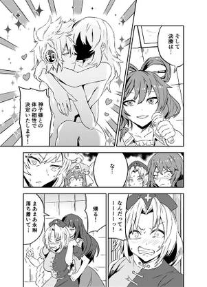 PRINCESS FIGHT -プリンセスファイト-预览图3.jpg