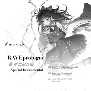 RAVE prologue&イニシャル Special instrumental CD封面.png