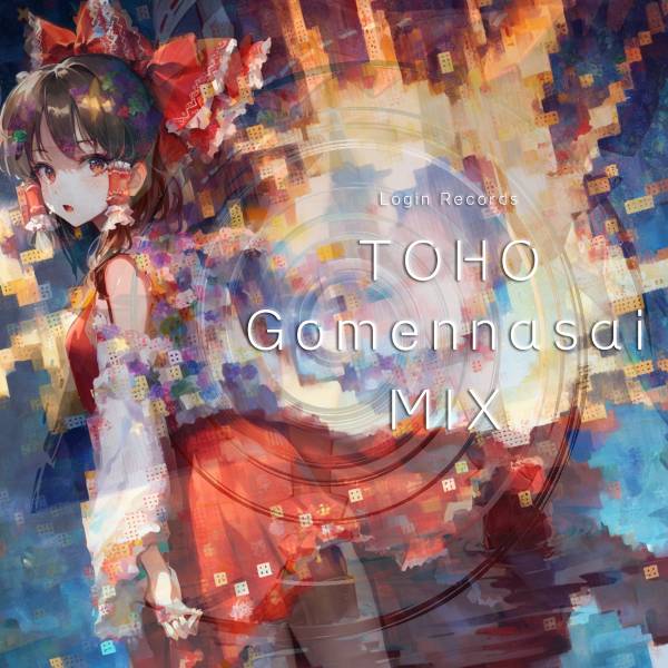 文件:TOHO Gomennasai MIX封面.jpg