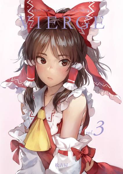 文件:VIERGE vol.3封面.jpg