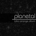 planetal 封面图片