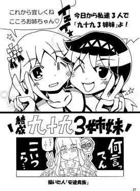 『付喪例大祭』～東方付喪神合同誌～预览图5.jpg
