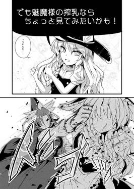たまには魅魔様のことも思い出してあげてください预览图1.jpg