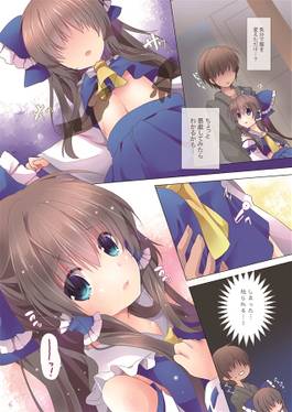 だいすき！霊夢さん预览图1.jpg